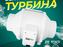 Вентиляция для хамама