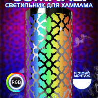 Светильник с LED освещением 12В для хамама OSMANLI с RGB-контроллером и трансформатором