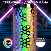 Светильник с LED освещением 12В для хамама Marocco с RGB-контроллером и трансформатором