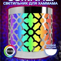 Светильник с LED освещением 12В для хамама OSMANLI-15 с RGB-контроллером и трансформатором